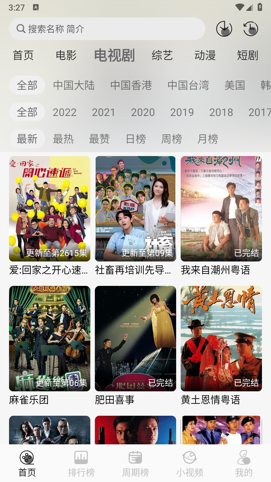 星河追剧2025 截图5