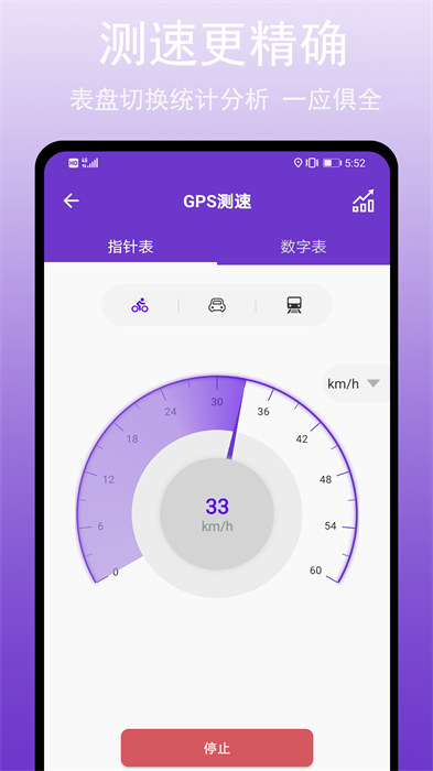 gps万能工具app 截图3