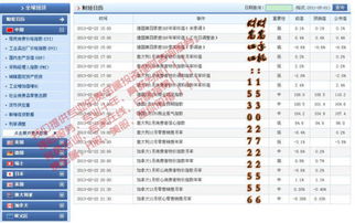 全面掌握国家政策，这里查询最权威！ 1