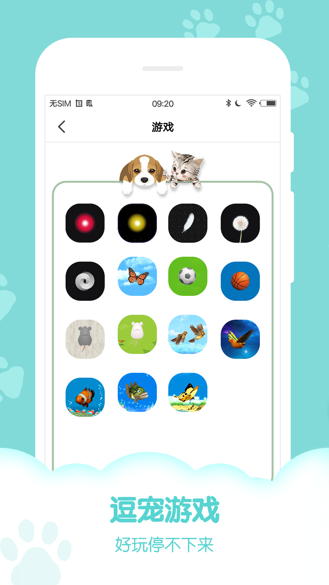 动物声音模拟器app 1