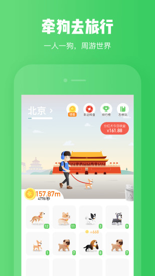 旅行世界 1