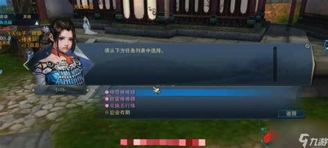 诛仙3快速升级全攻略 4