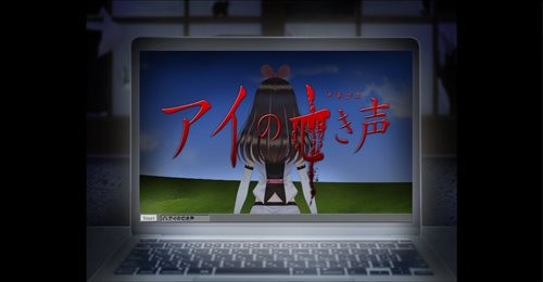 爱的亡者哭声 截图3