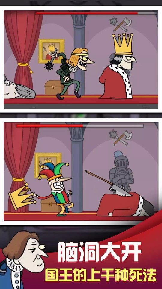 我要当国王 1