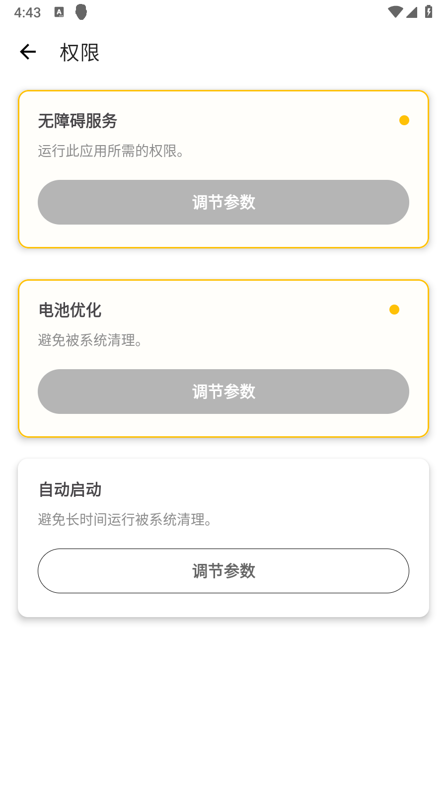 刀剑连点器无需安装版 1