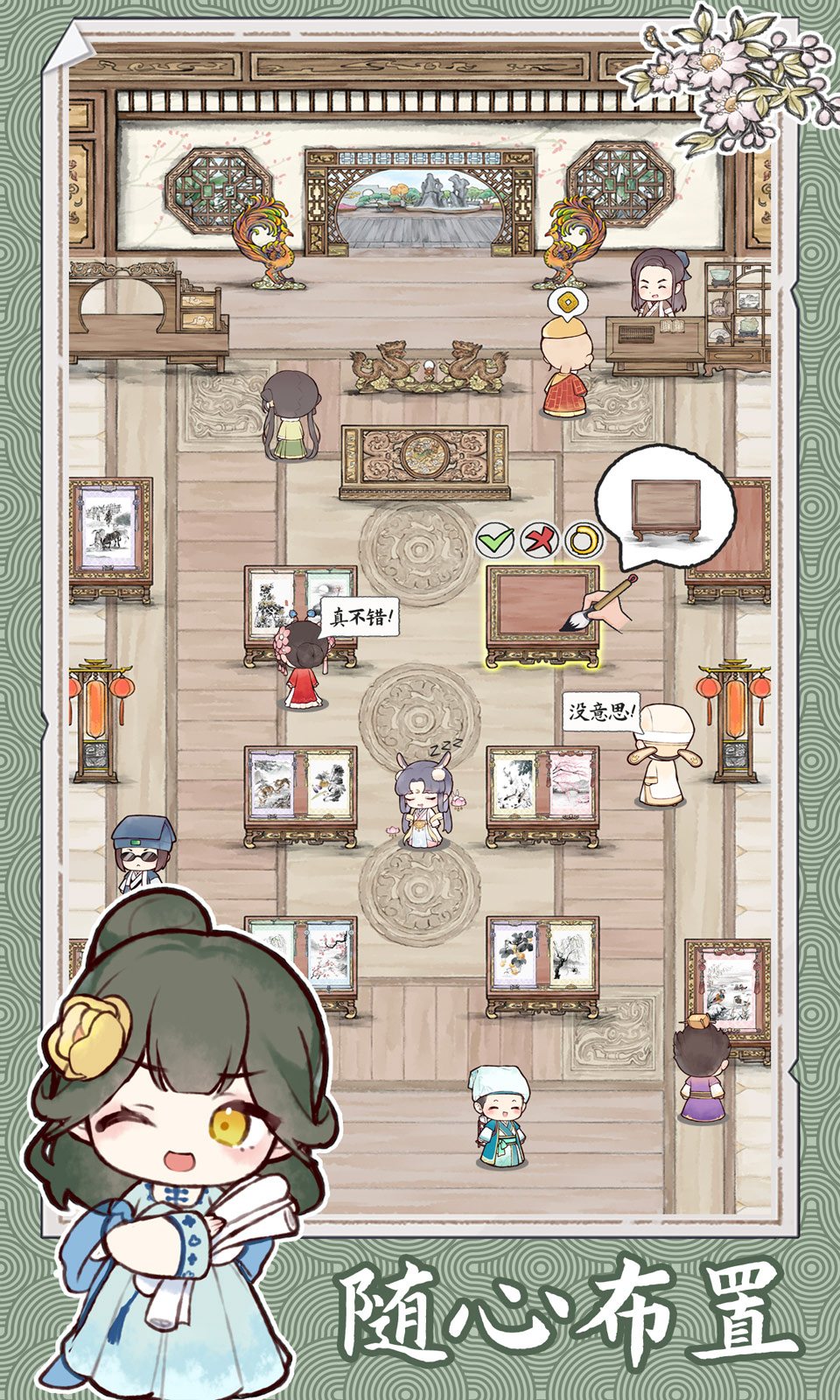 水墨记安卓版 截图2