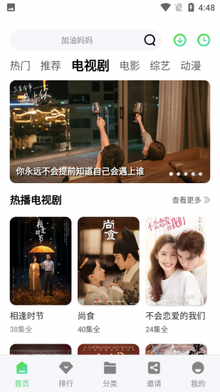 乐酷影视免费版 截图2