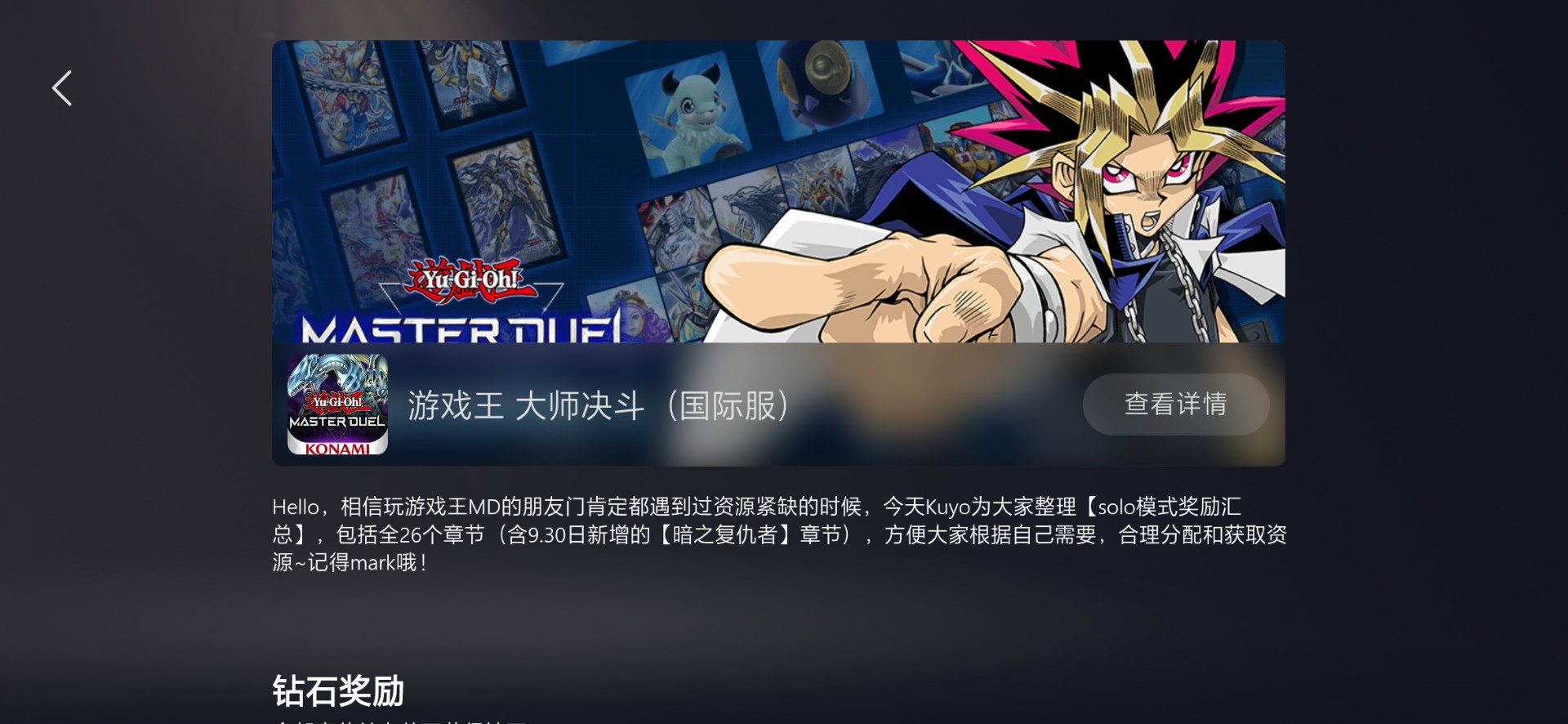 kuyo游戏盒旧版 1