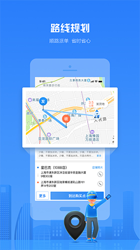 达达众包骑手app11.71.0 截图3