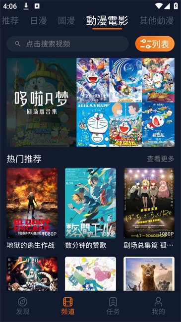 囧次元动漫app无广告 截图3