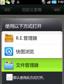 轻松学会！微信自定义表情添加方法 2