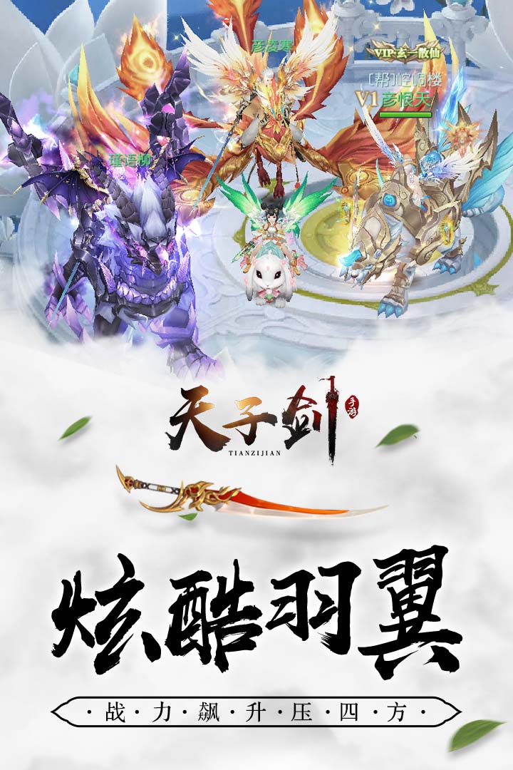 天子剑 1