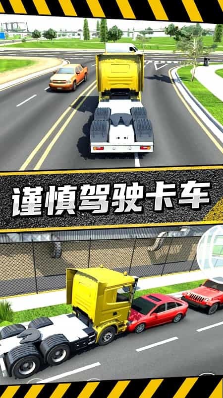疯狂卡车公路挑战赛内置菜单 截图3