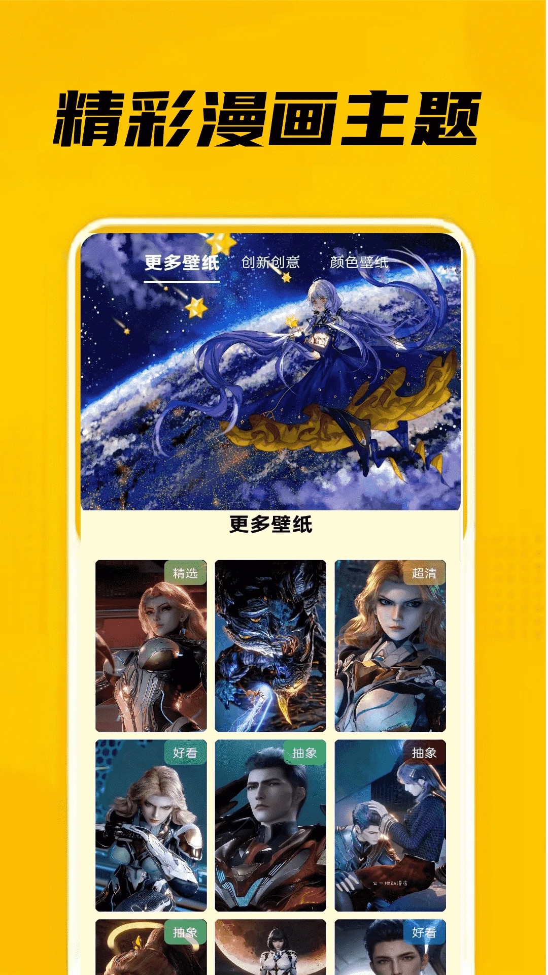 eh站漫画app正版 截图2