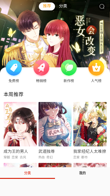 fakku手机版 截图2