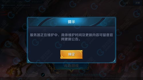 王者荣耀持续更新失败的原因探究 1