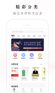 益伴 截图4