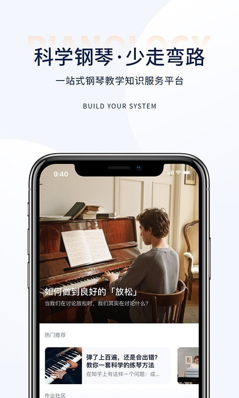 科学钢琴 1