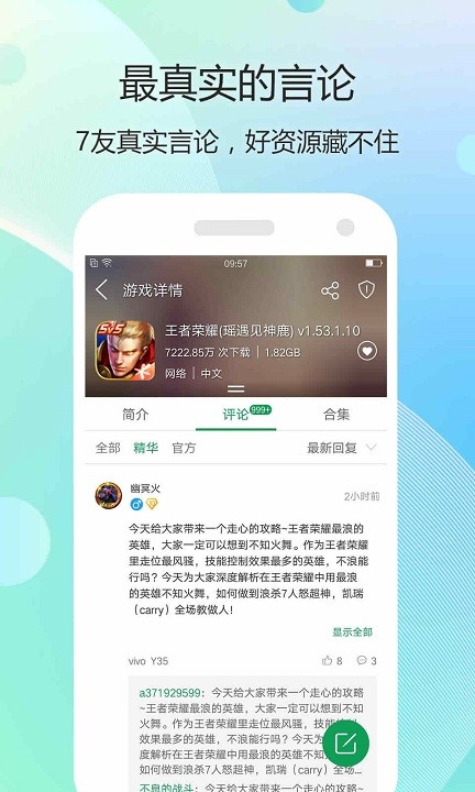 7433游戏盒子 截图2