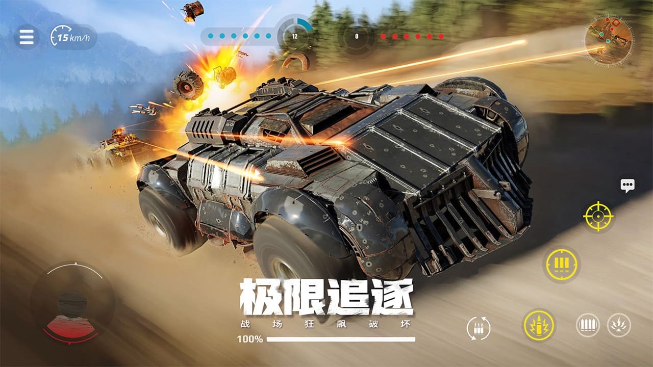 创世战车无限内购版 截图5