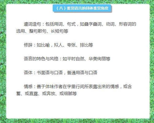 解锁语文高分秘籍：答题技巧与制胜套路大揭秘！ 2