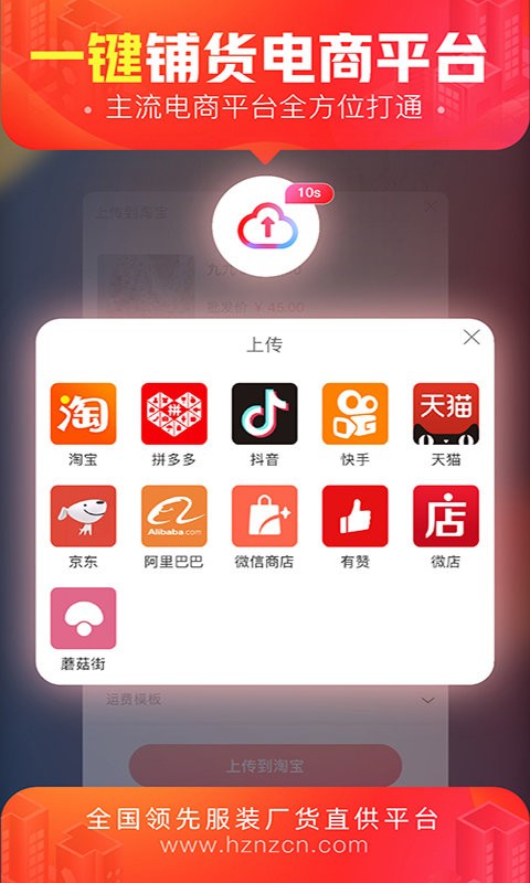 货捕头APP 截图3