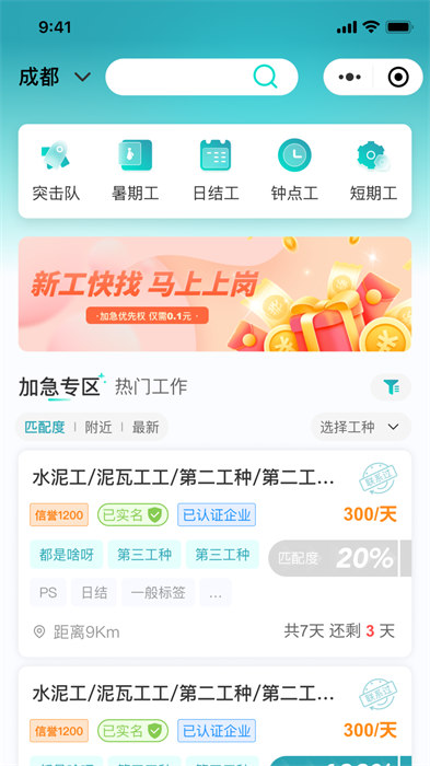 新工宝app 1