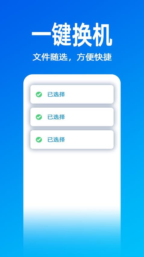 无影快传免费版 截图4