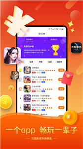 酷玩手游 截图3