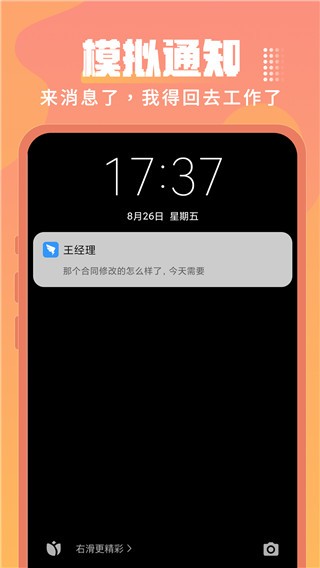 Esc逃跑神器app 1