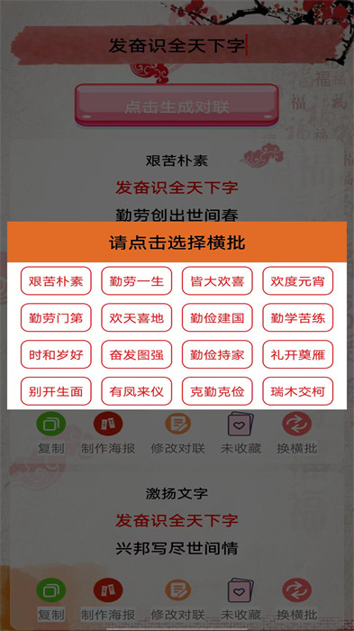 对联赏析app 1