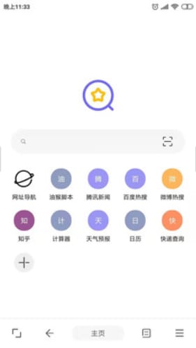 油猴浏览器app 截图4