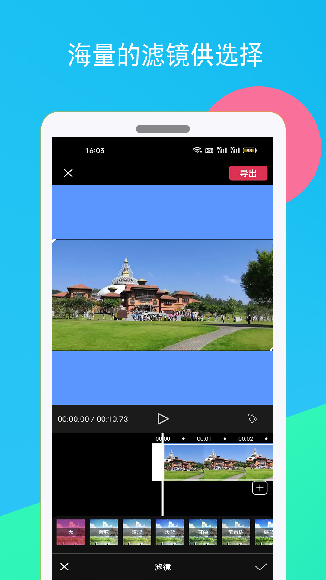 趣卡点 截图3
