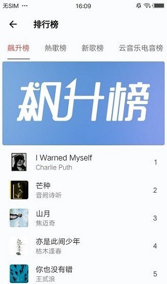 yuet音乐 截图4