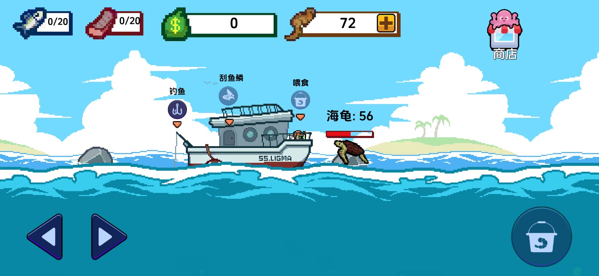 小人和小船小游戏 截图5