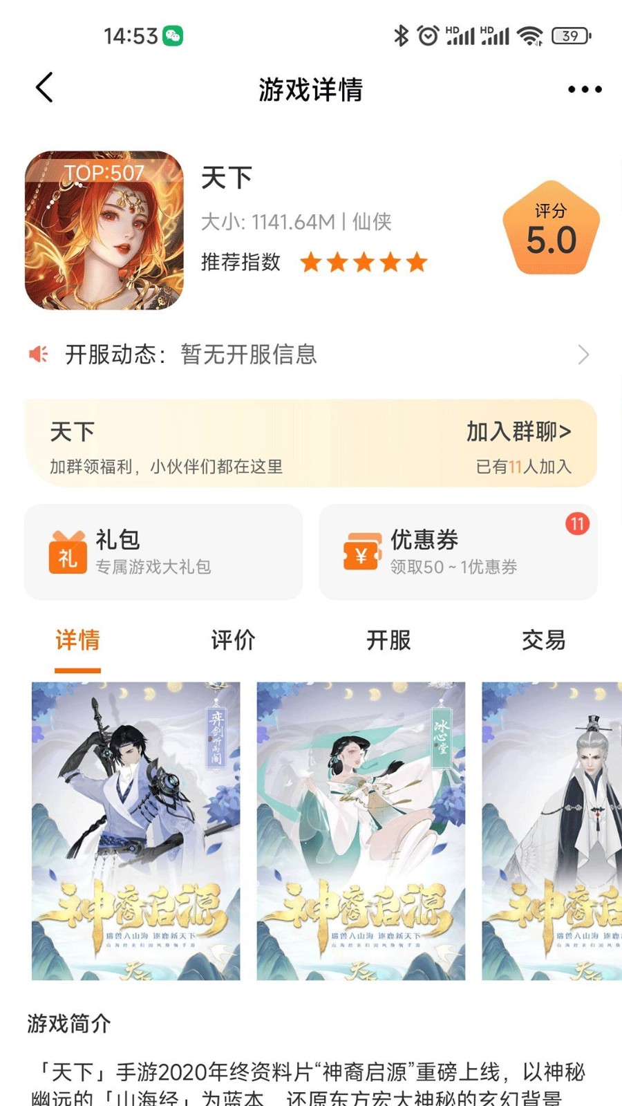 熠星手游 截图4