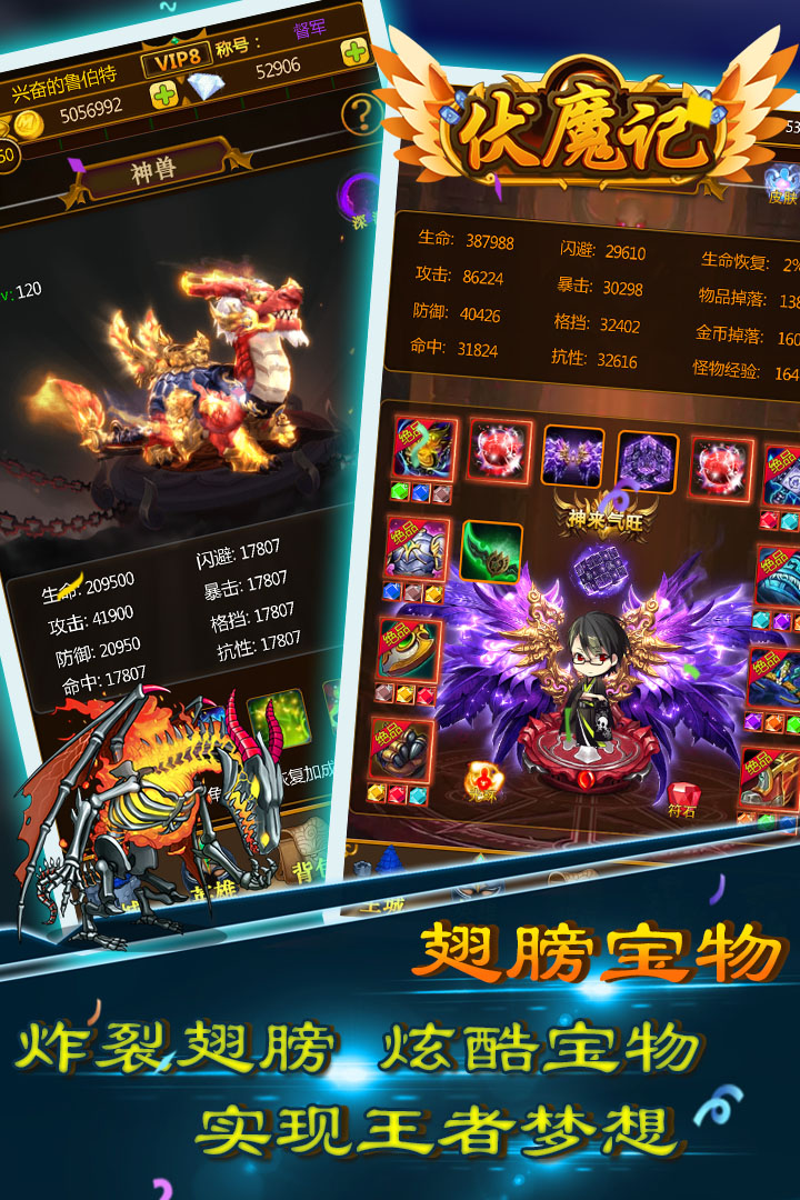 伏魔记游戏 截图3