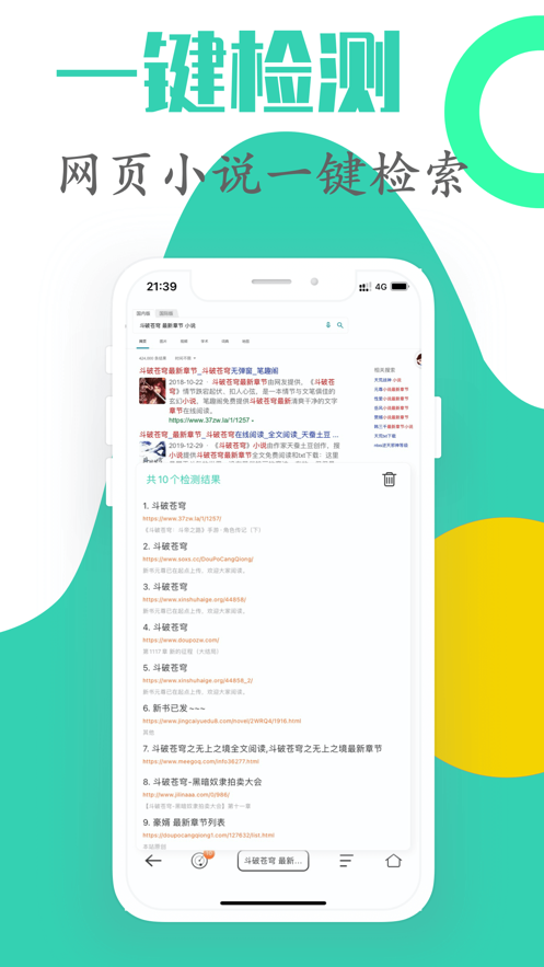 简听 1
