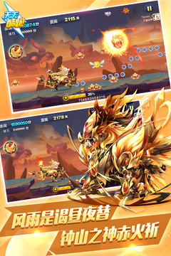 天天酷跑最新版 截图3