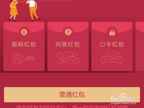 如何在QQ空间发送空间红包？ 2