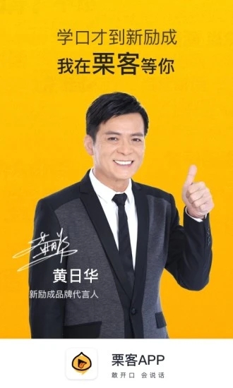 栗客 截图4