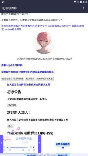 初心软件库最新版 截图2