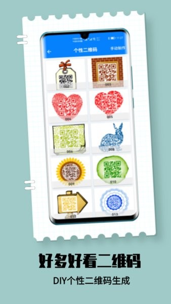 扫一扫pro 截图2