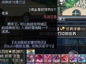 如何获取DNF游戏中的淘金者称号 3