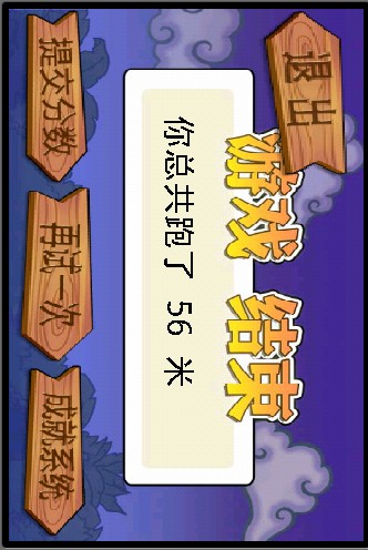 忍者突袭3中文版 截图3