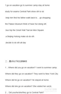 英语B级考试：高效应试策略与技巧揭秘 2
