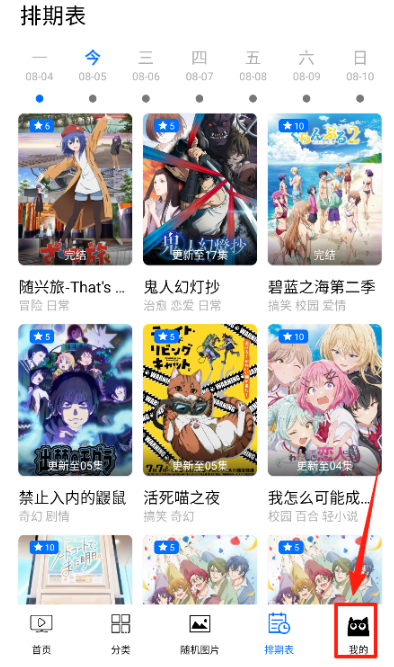 CainFun动漫 截图8