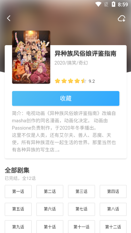 唧唧追番APP 截图2