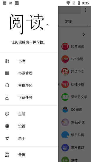 柚子阅读2024 截图2