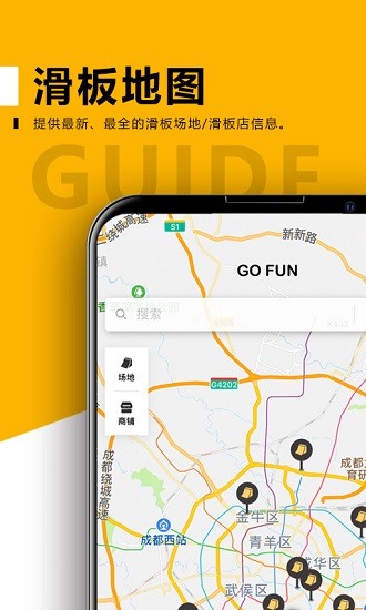 滑否 截图4